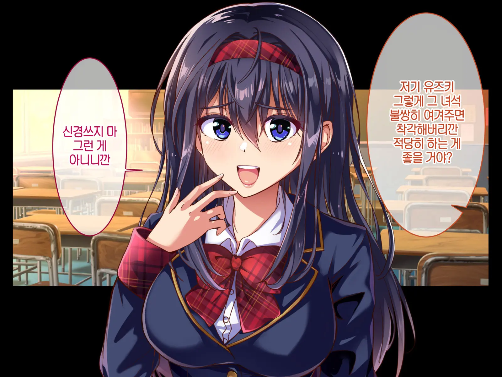 "Saimin Kakusei" Mugen Loop -Kyou Kara Anoko Wa Boku No Dorei-